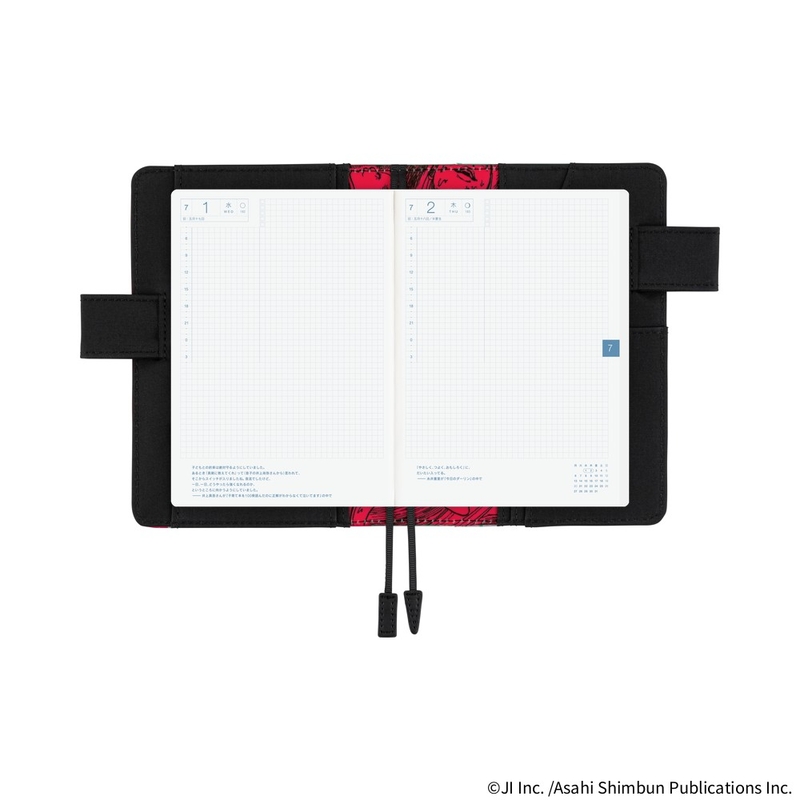 Hobonichi Hobonichi Junji Ito: Tomie - Knowing Smile A6 [Cover Only]