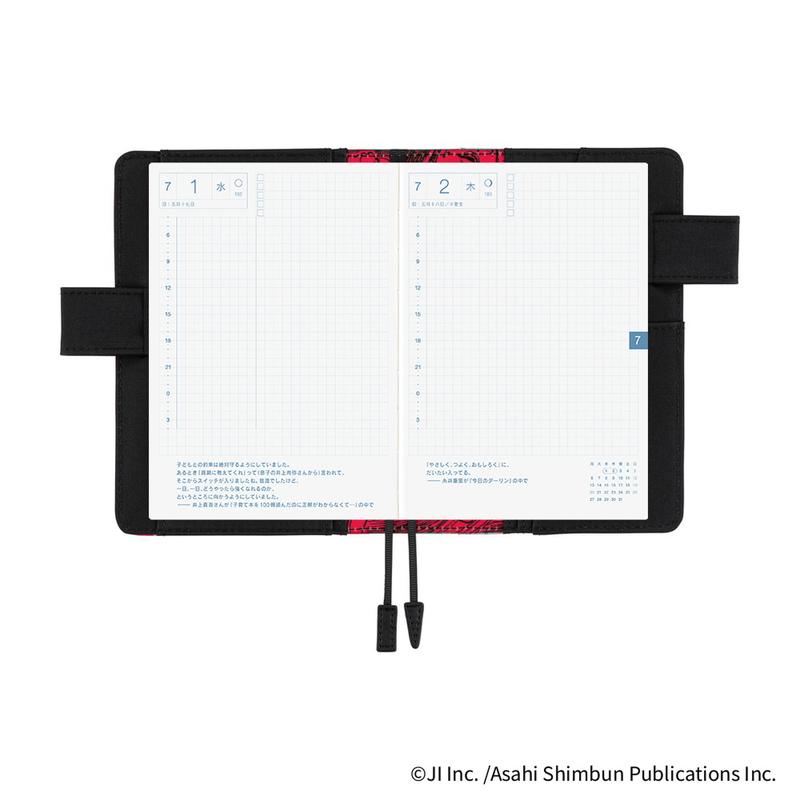 Hobonichi Hobonichi Junji Ito: Tomie - Knowing Smile A6 [Cover Only]