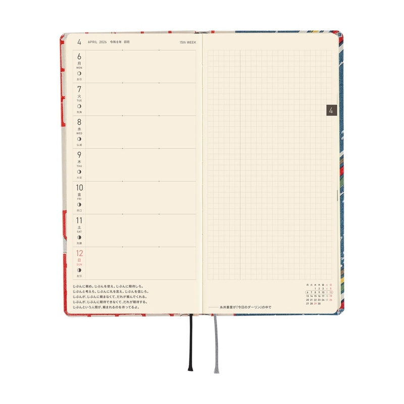 Hobonichi Hobonichi Techo Weeks 2026 Unsodo: Bijutsukai (Blue Pigeons) Spring