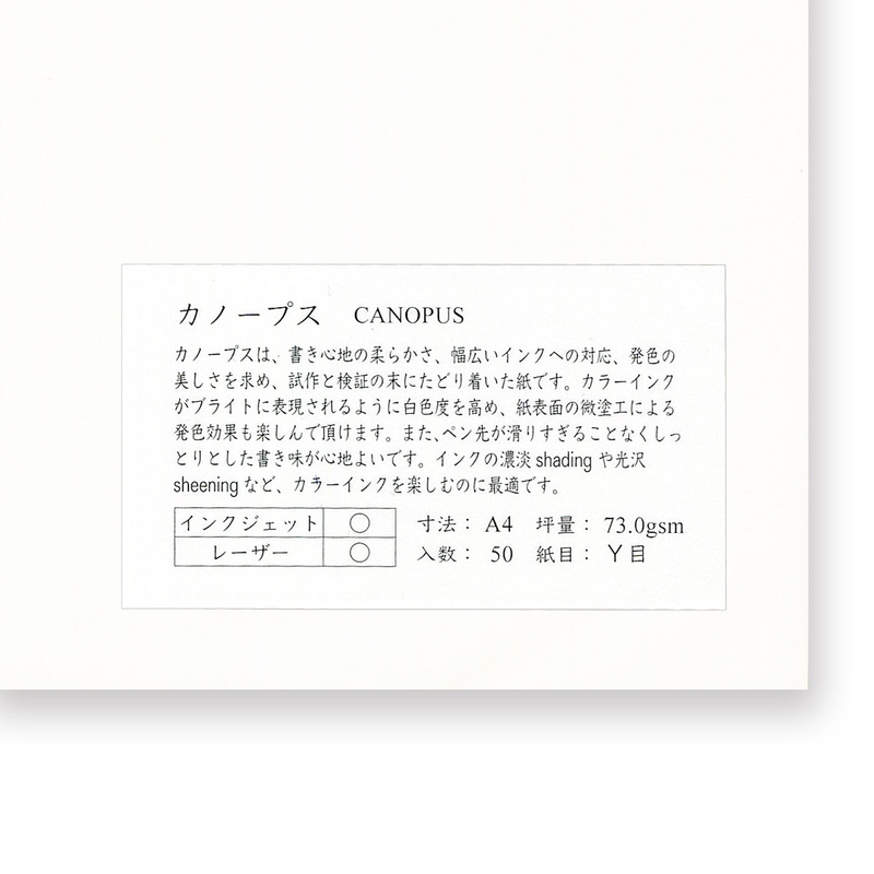 Yamamoto Paper Yamamoto Canopus Risma A4 50 Fogli