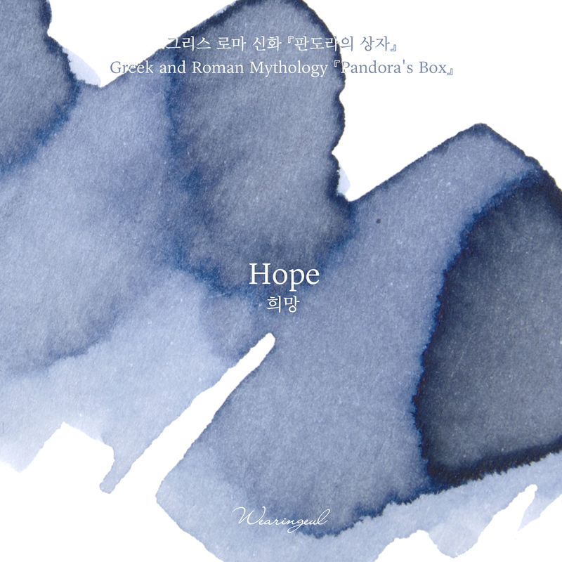 Wearingeul Wearingeul Hope Pesce d'Aprile 2026 Inchiostro 10 ml Edizione Limitata