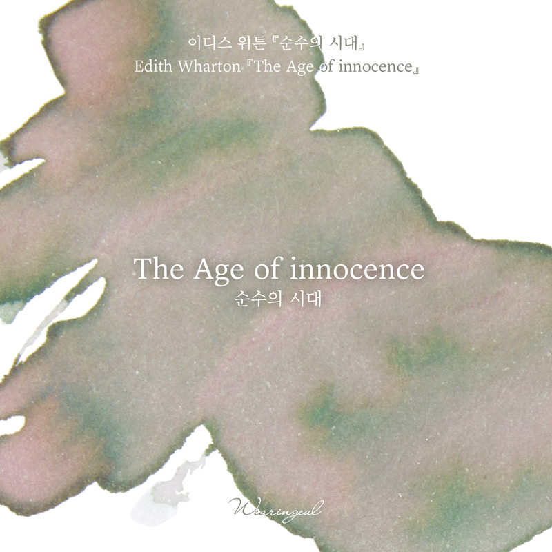 Wearingeul Wearingeul The Age of Innocence Inchiostro 30 ml