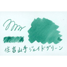Nagasawa Nagasawa Kobe Monogatari Sumiyosiyamate Jade Green Ink Bottle 50 ml