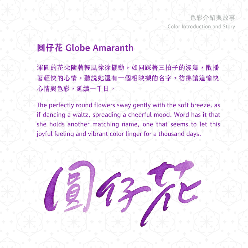 Lennon Tool Bar Lennon Tool Bar 2026 Spring Limited Globe Amaranth Inchiostro 30 ml