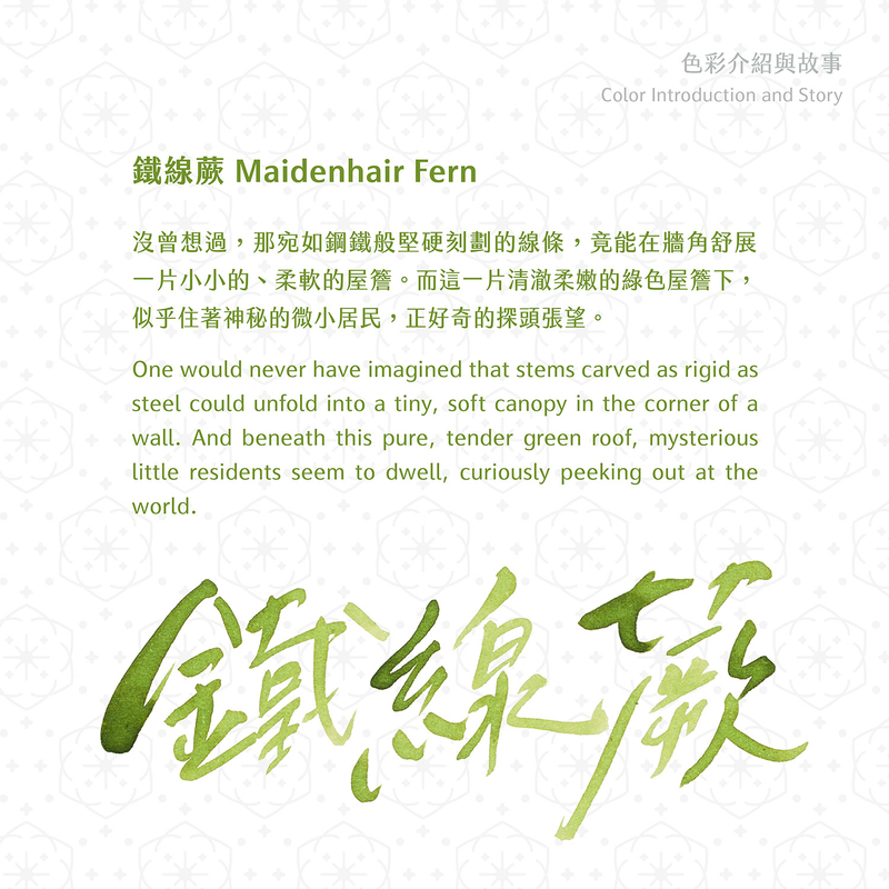 Lennon Tool Bar Lennon Tool Bar 2026 Spring Limited Maidenhair Fern Inchiostro 30 ml