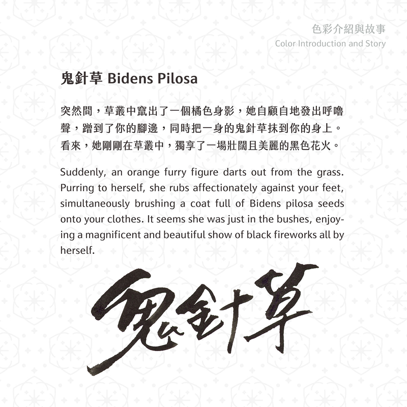 Lennon Tool Bar Lennon Tool Bar 2026 Spring Limited Bidens Pilosa Inchiostro 30 ml