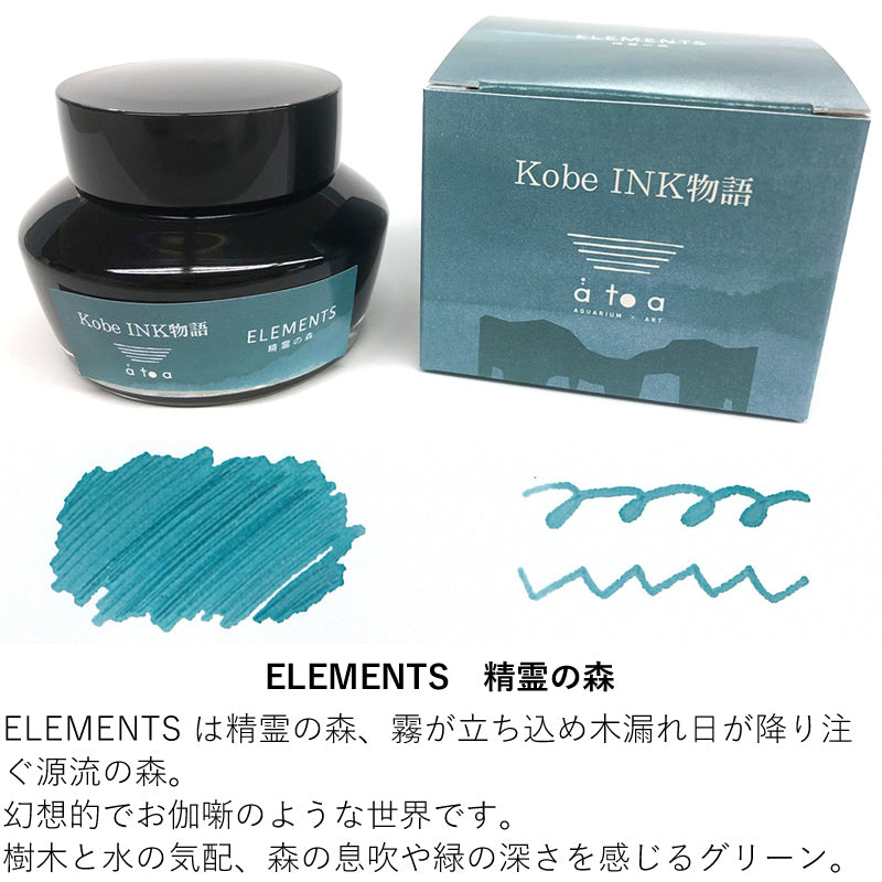 Nagasawa Nagasawa Kobe Monogatari Elements Inchiostro 50 ml