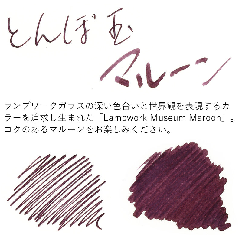 Nagasawa Nagasawa Kobe Monogatari Lampwork Museum Maroon Ink Bottle 50 ml