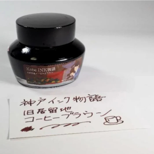 Nagasawa Kobe Monogatari Kyukyoryuichi Coffee Brown Inchiostro 50 ml