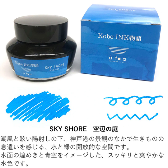 Nagasawa Kobe Monogatari Sky Shore Ink Bottle 50 ml