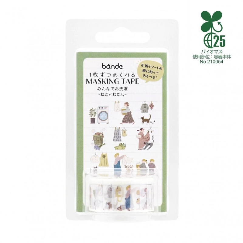 Bande Bande Washi Tape Laundry Together: With the Cat and Me