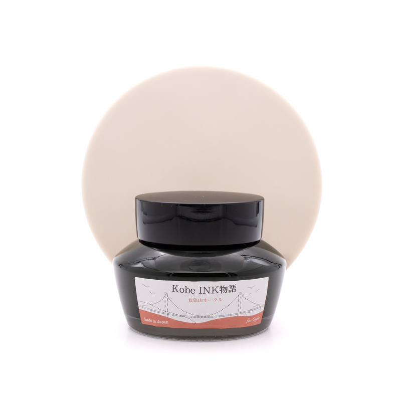 Nagasawa Nagasawa Kobe Monogatari Goshikiyama Ocher Ink Bottle 50 ml