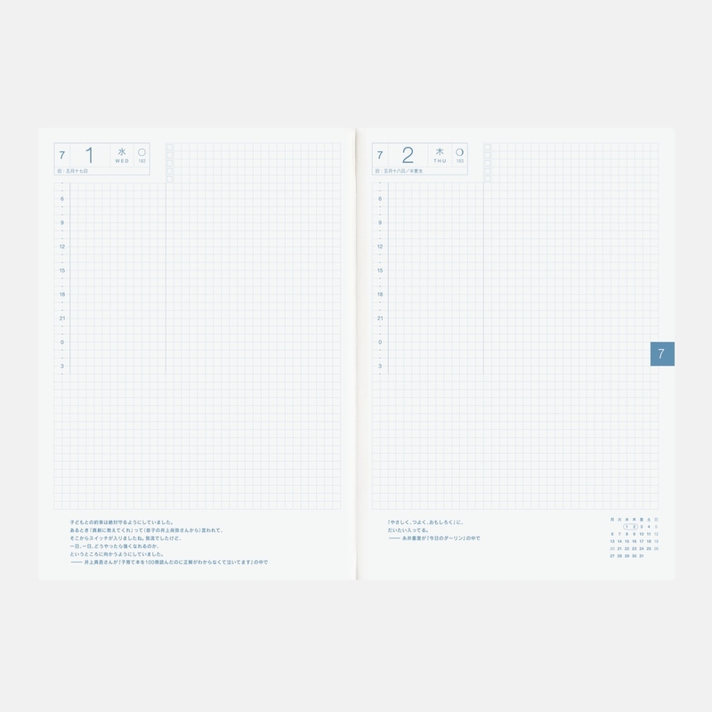 Hobonichi Hobonichi Techo Cousin Avec Books 2026 Agenda A5 Giornaliera Luglio-Dicembre