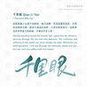 Lennon Tool Bar Lennon Tool Bar 2026 Summer Limited Qian Li Yan Inchiostro 30 ml