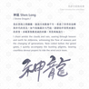 Lennon Tool Bar Lennon Tool Bar 2026 Summer Limited Shen Long Inchiostro 30 ml