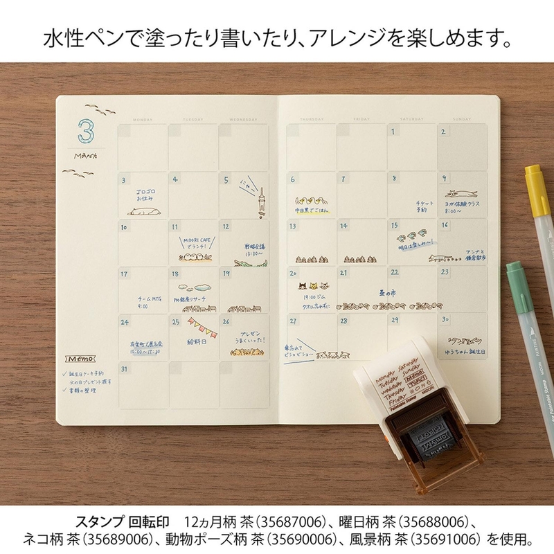 Midori Midori Paintable Rotating Stamp Soft Color Days of the Week Brown