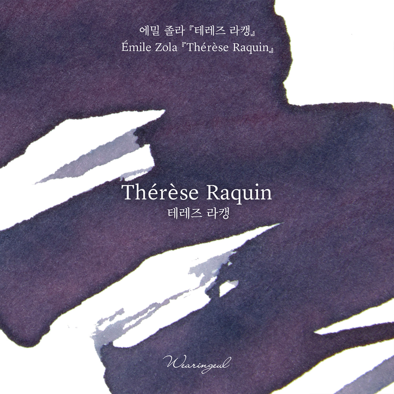 Wearingeul Wearingeul Thérèse Raquin Inchiostro 30 ml